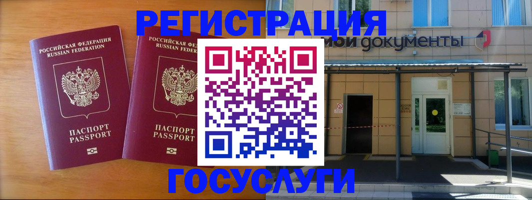 временная регистрация в Усть-Джегуте