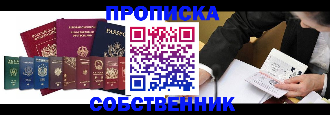 прописка поиск в Усть-Джегуте