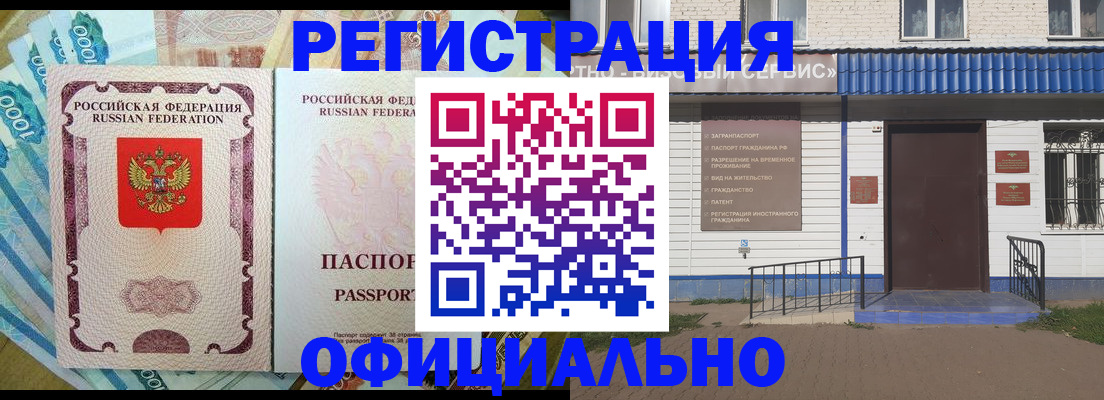 временная регистрация гарантия в Усть-Джегуте